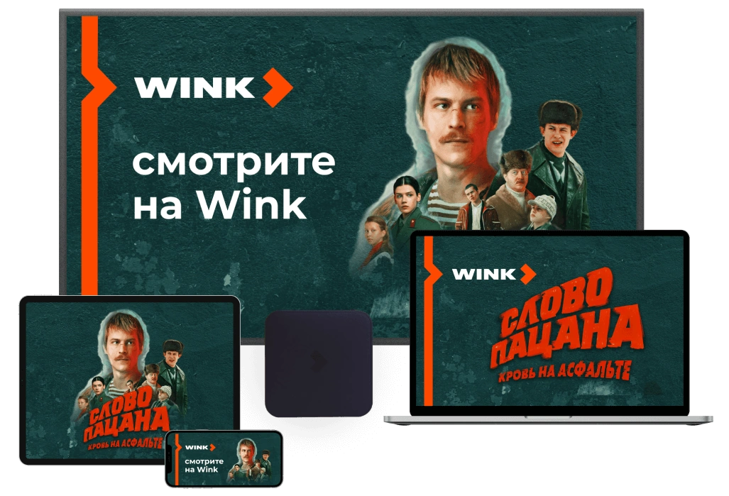 Wink %provider2% в деревня Смёнки